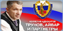 Баннер